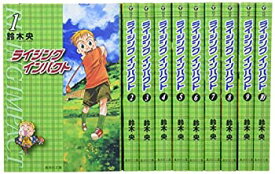 【中古】ライジング インパクト 文庫版 コミック 全10巻完結セット (集英社文庫—コミック版)