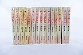 【中古】リングにかけろ 全15巻完結(文庫版) [マーケットプレイス コミックセット]