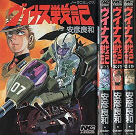 【中古】ヴイナス戦記 コミック 全4巻完結 [マーケットプレイス コミックセット]