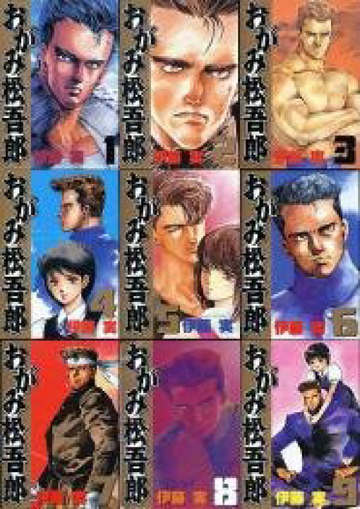 楽天市場 中古 非常に良い おがみ松吾郎 全9巻完結 マーケットプレイス コミックセット Cocohouse