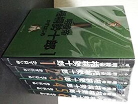 【中古】明稜帝梧桐勢十郎 コミック 全6巻完結セット 　文庫版ーケットプレイス コミックセット)