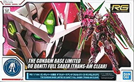 【中古】(非常に良い)RG 1/144 ガンダムベース限定 ダブルオークアンタフルセイバー[トランザムクリア] 機動戦士ガンダム00(ダブルオー)