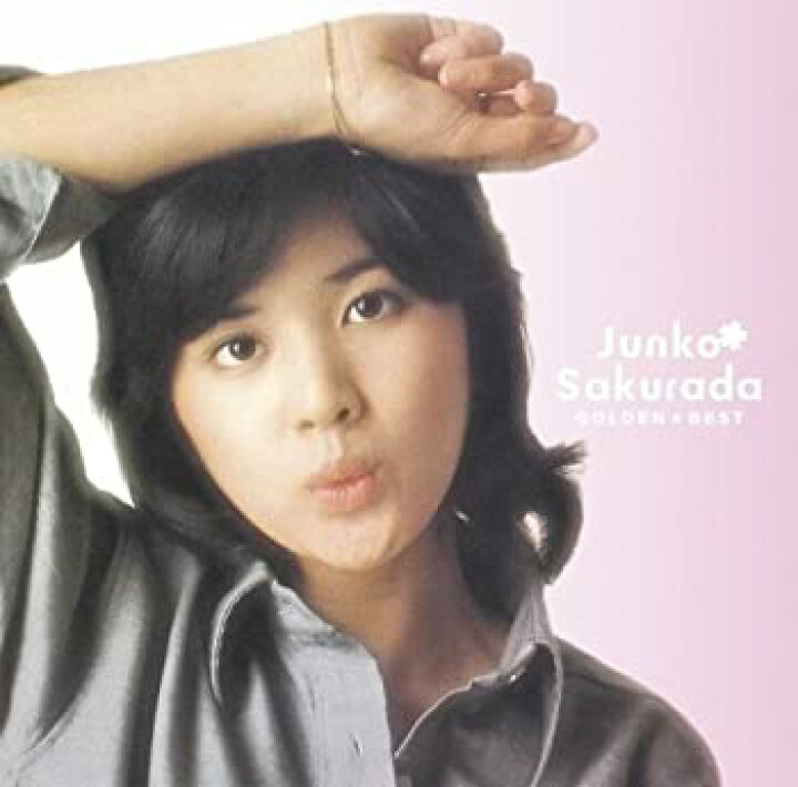 楽天市場】【中古】(未使用品)桜田淳子 GOLDEN☆BEST [CD] : COCOHOUSE