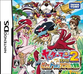 【中古】(未使用品)ヤッターマンDS2 ビックリドッキリアニマル大冒険