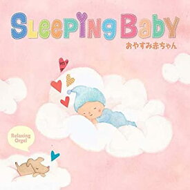 【中古】(非常に良い)スリーピング・ベイビー~おやすみ赤ちゃん