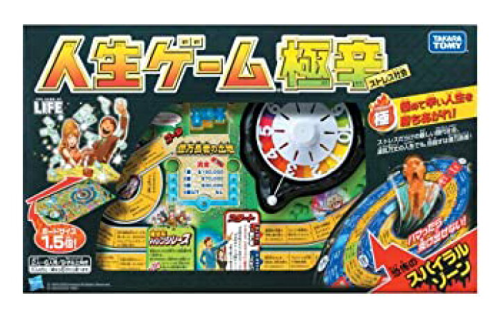楽天市場】【中古】(非常に良い)人生ゲーム 極辛 : COCOHOUSE