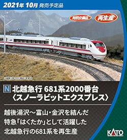 【中古】KATO Nゲージ 北越急行681系2000番台 スノーラビットエクスプレス 9両セット 特別企画品 10-381 鉄道模型 電車