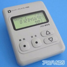 【中古】ナンバーディスプレイアダプタ「アロハND5」