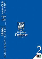 楽天市場】バスケ dvd jbaの通販