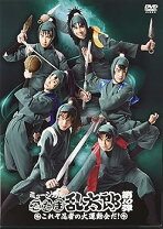 楽天市場】忍 ミュ dvd 中古の通販