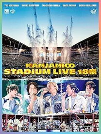【中古】(非常に良い)KANJANI∞　STADIUM LIVE 18祭 (初回生産限定盤B) (DVD)