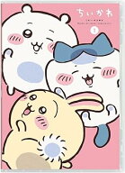 【中古】(非常に良い)ちいかわ 豪華版 1 （フロッキーフィギュア6体セット付属しません）[Blu-Ray]