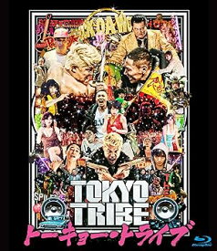 【中古】TOKYO TRIBE／トーキョー・トライブ [Blu-ray]