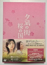 楽天市場】夕凪dvdの通販 