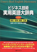 楽天市場】辞書（フォーマット（ソフトウェア）パッケージ）（語学 