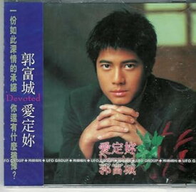 【中古】(非常に良い)愛定?