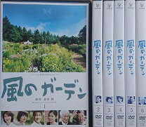 楽天市場】風のガーデン dvdの通販