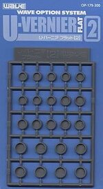 【中古】ウェーブ(Wave)オプションシステム シリーズ Uバーニア フラット 2