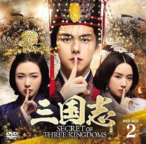 楽天市場】三国志 Three Kingdoms DVD（CD・DVD）の通販