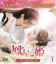 楽天市場】お嬢さま飄々拳(ひょうひょうけん)~プリンセスと御曹司~ dvd 
