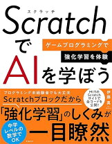 楽天市場】実例で学ぶゲームaiプログラミングの通販