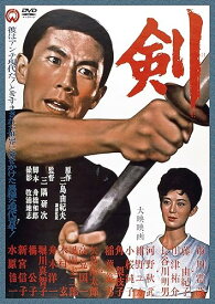 【中古】(未使用品)剣 [DVD]