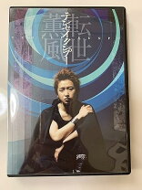楽天市場】テンセイクンプー 転世薫風 初回限定盤 DVDの通販