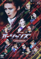 楽天市場】蘭寿とむ オーシャンズ11 dvdの通販