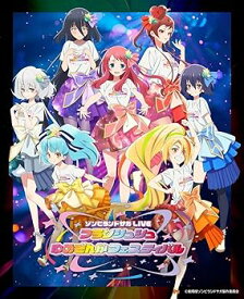 【中古】(非常に良い)【外付け特典あり】 ゾンビランドサガLIVE〜フランシュシュ ゆめぎんがフェスティバル〜 Blu-ray (B2布ポスター付)