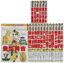 楽天市場】小学館 学習まんが人物館 日本の偉人の通販