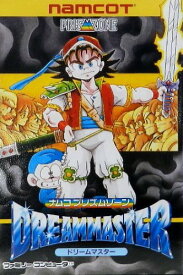 ナムコプリズムゾーン ドリームマスター