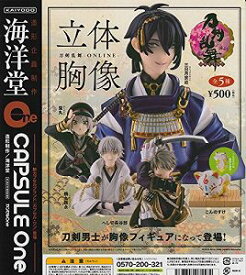 【中古】(未使用・未開封品)カプセルOne 刀剣乱舞 ONLINE 立体胸像 全5種セット