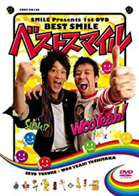 【中古】(未使用品)ベストスマイル [DVD]