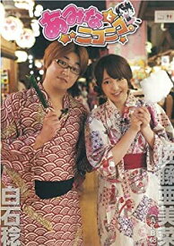楽天市場 Akb48 佐藤亜美菜 画像の通販