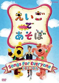 【中古】えいごであそぼ Songs For Everyone [DVD]