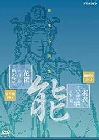 楽天市場 能 羽衣の通販