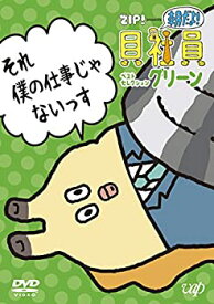 楽天市場 貝 社員 Cd Dvd の通販 楽天市場 貝 社員 Cd Dvd の通販