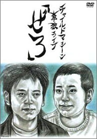 【中古】ぜろ [DVD]