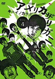 【中古】ファミ通 WaveDVD Presents アメリカザリガニのキカイノカラダ DVD Vol.4