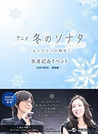 楽天市場 冬のソナタアニメdvd Boxの通販