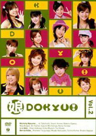 【中古】娘DOKYU！Vol.2 [DVD]