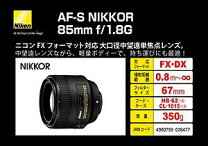 楽天市場】NIKON AF-S 85mm f1.8G 中古の通販 