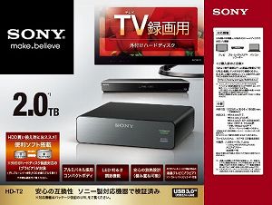 大勧め 【中古】SONY HD-T2 【HDD買い替え時に便利なソフト搭載済】 据え置き型外付けHDD(2TB)ブラック TV録画用 外付けハードディスクドライブ