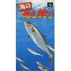 【中古】海のぬし釣り