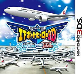 【中古】ぼくは航空管制官 エアポートヒーロー3D 新千歳 with JAL - 3DS