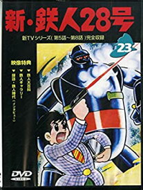 楽天市場 鉄人28号 Dvdの通販