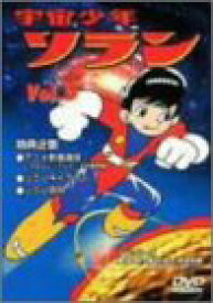 【中古】［状態良好］宇宙少年ソラン Vol.5 [DVD]