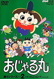 楽天市場 おじゃる丸 Cd Cd Dvd の通販