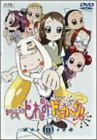 【中古】おジャ魔女どれみ ドッカ~ン! Vol.8 [DVD]