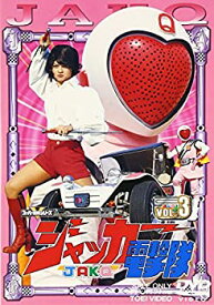 【中古】ジャッカー電撃隊 VOL.3 [DVD]